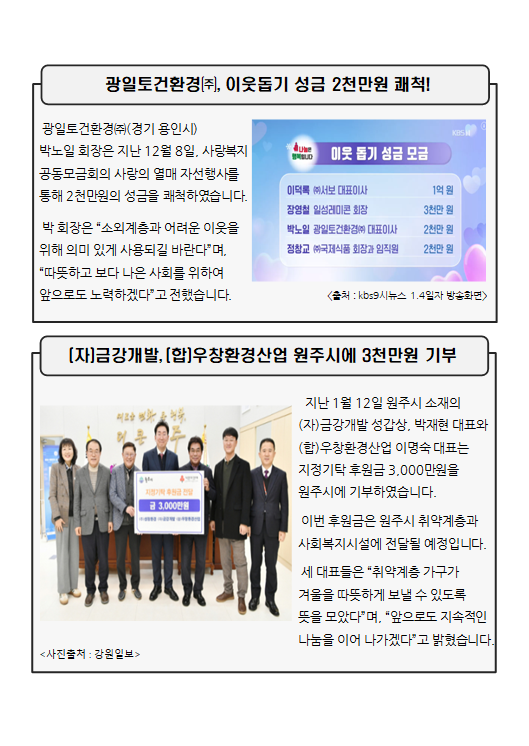 news2024-01-04.png